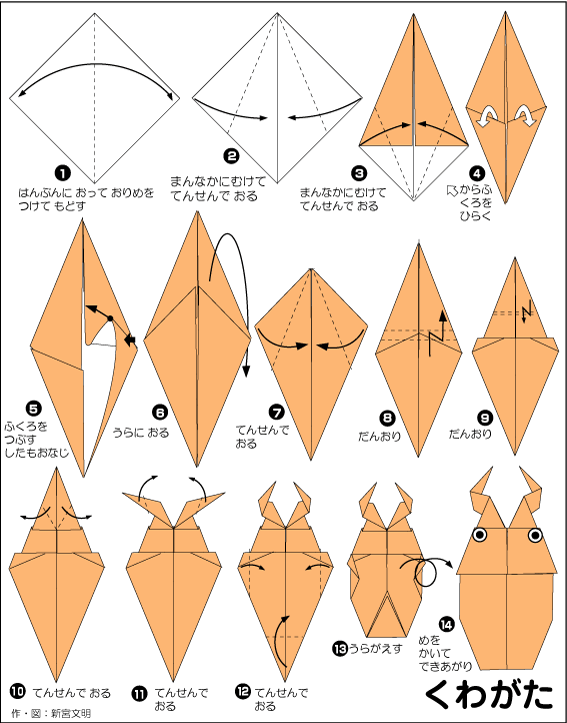 Gấp giấy Origami Nhật Bản